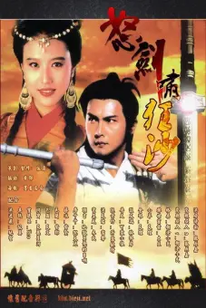 Nộ Kiếm Cuồng Sa (The Sword of Conquest)