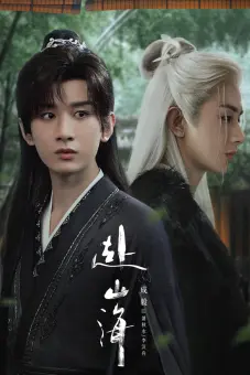 Phó Sơn Hải (The Journey of Legend)