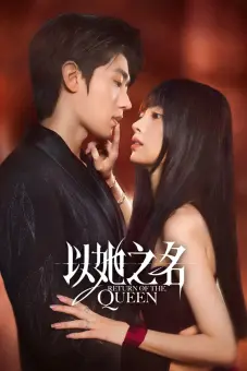 Sự Trở Lại Của Nữ Hoàng (Return of the Queen)