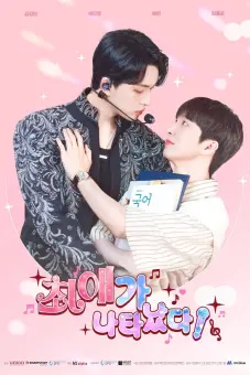 Sự Xuất Hiện Của Bias (My Bias is Showing!)