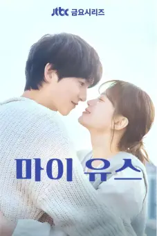 Thanh Xuân Của Tôi (My Youth)