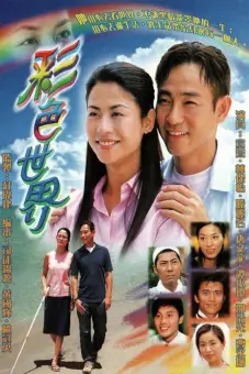 Thế Giới Muôn Màu (Invisible Journey)