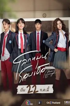 Thế Giới Xoay Quanh Em (Never Enough)