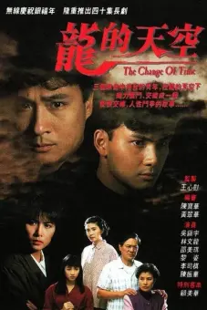 Thiên Hạ Của Rồng (The Change Of Time)
