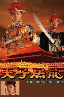 Thiên Tử Đồ Long (The Ching Emperor)
