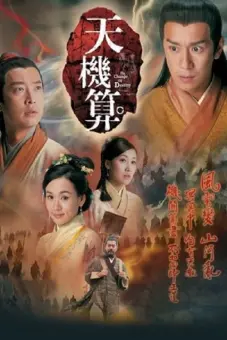 Thuật Tiên Tri (A Change of Destiny)