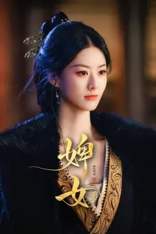 Tì Nữ (The Maid)
