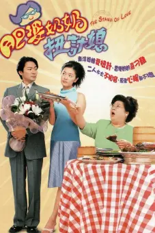 Tình Đã Vội Bay (The Stamp Of Love)