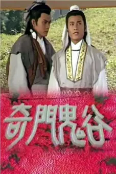 Tôn Tẫn Bàng Quyên (The Master Strategist)