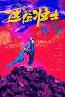 Tráng Sĩ Anh Hùng (The Hero)