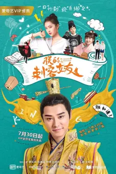 Bạn Gái Thích Khách Của Trẫm (Awkward Assassin Girlfriend)