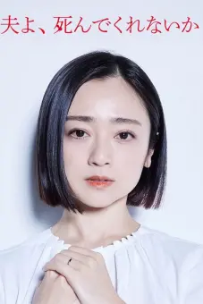 Chồng À, Làm Ơn Chết Đi (Please Die My Beloved)