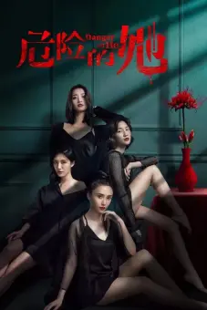 Cô Ấy Là Người Nguy Hiểm (Phần 1) (Danger of Her (Season 1))