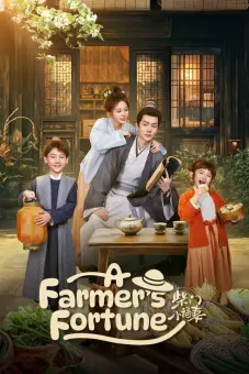 Cô Vợ Nhỏ Nhà Họ Sài (A Farmer's Fortune)