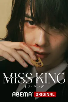 Cô Vương (Miss King)
