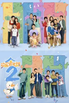 Cùng Nhau Trưởng Thành (Phần 2) (Growing Together (Season 2))
