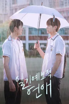 Dự Báo Tình Yêu (A Breeze of Love)