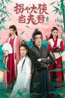 Gả Cho Đại Hiệp (Marrying a Warrior)