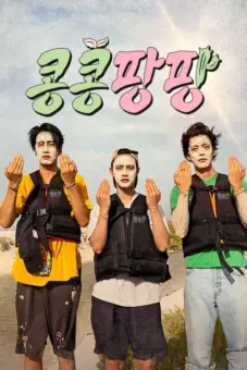 Gieo Gì Gặt Nấy - Ngoại Truyện Mexico (GBRB: Joy Pops Laugh Pops)