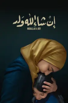 Inshallah một cậu bé (Inshallah a Boy)
