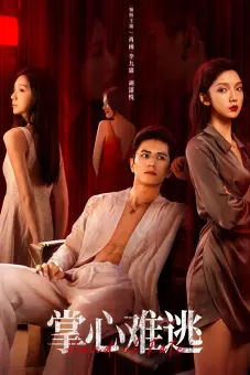 Không Thể Trốn Thoát (Inescapable)