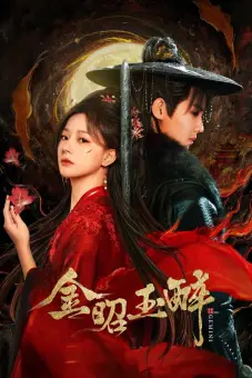 Kim Chiêu Ngọc Túy (Gemini)
