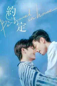 Lời Hẹn Ước (Be Loved in House: I Do)