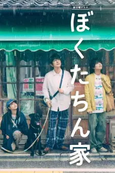 Mái Nhà Đã Chọn (Chosen Home)