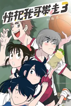 Mau Đưa Anh Tôi Đi Giùm Cái (Phần 3) (Please Take My Brother Away (Season 3))
