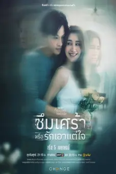 Ngoại Tình Tư Tưởng Hay Thể Xác (Club Friday Season 16: Depression or Just Selfishness)