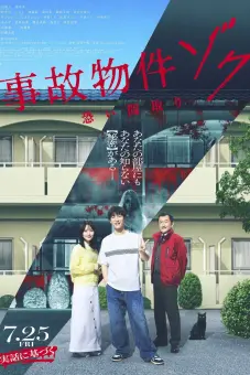 Ngôi Nhà Ma Ám: Ác Linh Trở Lại (Stigmatized Properties: Possession)