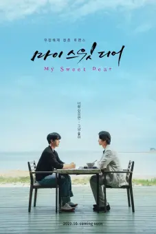 Ngọt Ngào Của Riêng Anh (My Sweet Dear)