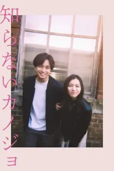 Người Tình Xa Lạ (My Beloved Stranger)