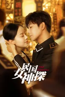 Nữ Thám Tử Thời Dân Quốc (Pro Detective)