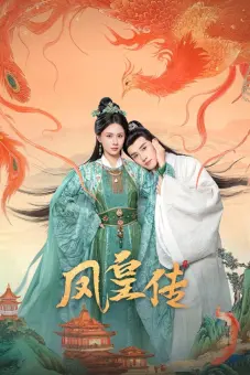 Phượng Hoàng Truyện (Feng Huang Chuan)
