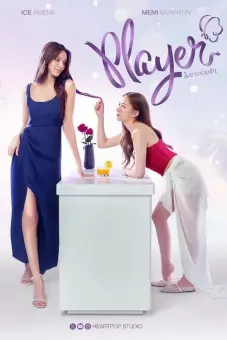 Player: Chẳng Thể Ngăn Tình (Player Yuri)