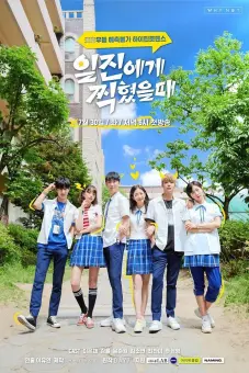 Sai Lầm Tuyệt Vời Nhất (Phần 1) (Best Mistake (Season 1))
