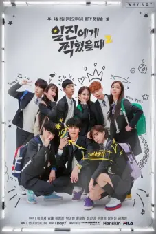 Sai Lầm Tuyệt Vời Nhất (Phần 2) (Best Mistake (Season 2))
