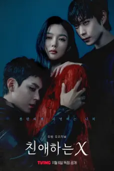 Thân gửi X (Dear X)