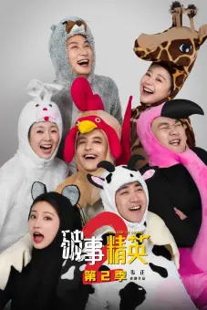 The Lord Of Losers (Phần 2) (The Lord of Losers (Season 2))