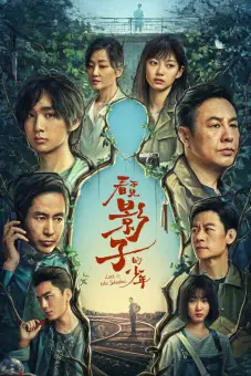 Thiếu Niên Không Thấy Bóng (Lost in the Shadows)