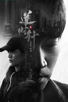 Thức Tỉnh (Hidden Edge)