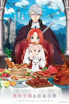 Tiểu Thư Tham Ăn Và Công Tước Ma Cà Rồng (Pass the Monster Meat, Milady!)