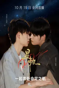 Tinh Quỹ (Pluto Charon)