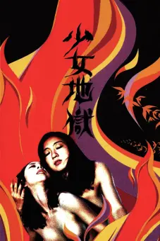Trường Học Địa Ngục (Yumeno Kyusaku's Girl Hell)