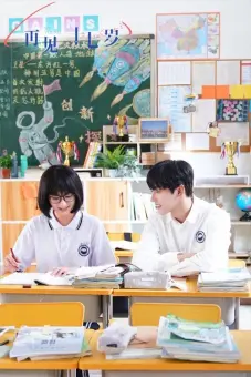 Tuổi 17 kì lạ của tôi (So Young)