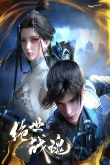 Tuyệt Thế Chiến Hồn (Peerless Battle Spirit)