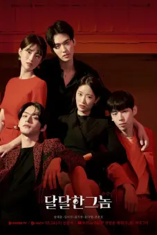 Vị Ngọt Của Máu (The Sweet Blood)