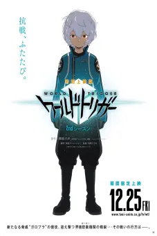 World Trigger (Phần 2) (World Trigger (Season 2))