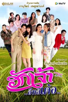 Yêu Anh Rất Nhiều (Love You So Much)